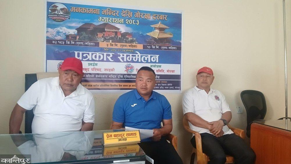 Gorkha Durbar Marathon to be held from Manakamana on April 14