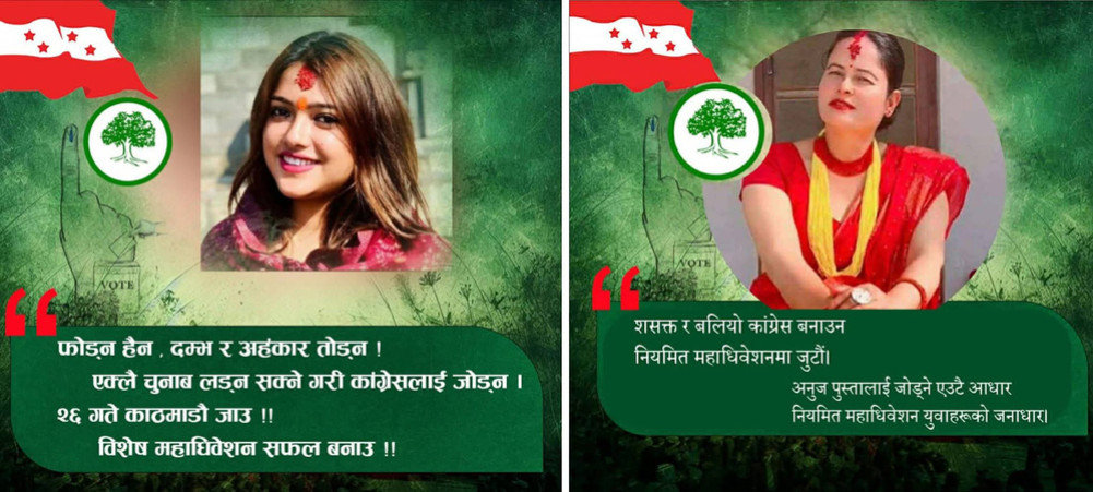 'Poster war' between Congress leaders on social media