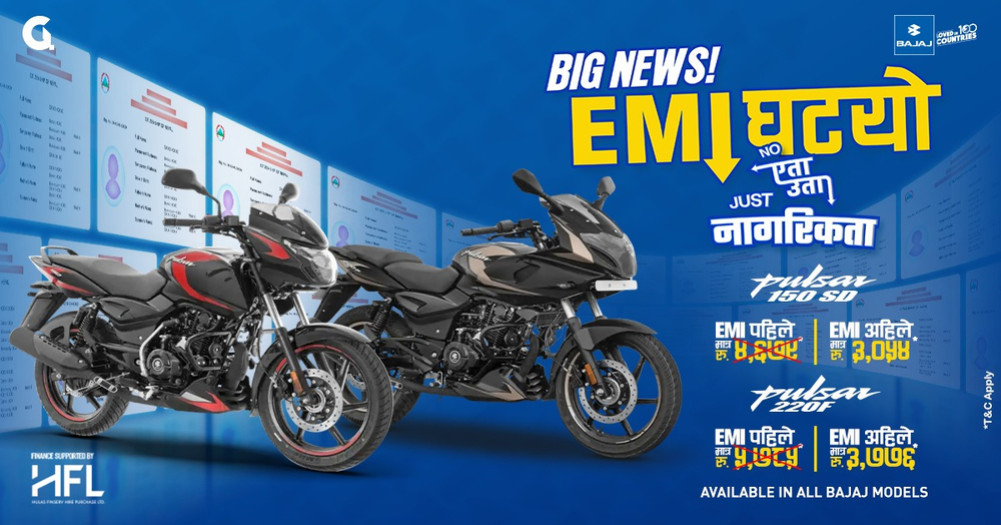 Bajaj EMI reduced