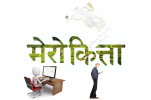 Banks and financial institutions should calculate revenue from land maps, field books, etc. through the 'Mero Kitta' system.