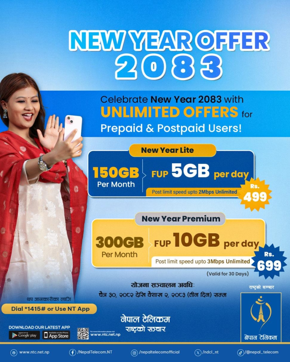 Nepal Telecom unveils new Lite and Premium packages for the New Year