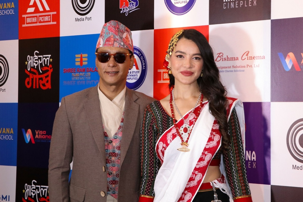 The premiere of 'Viral Gorkhe' has concluded.